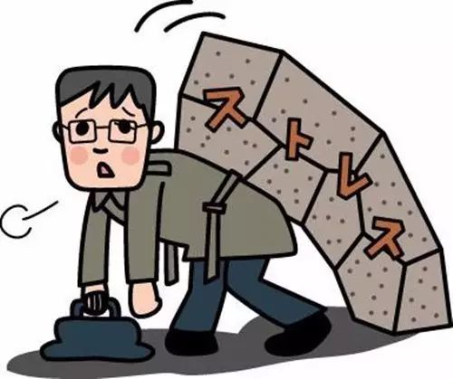 压力好大怎么缓解
